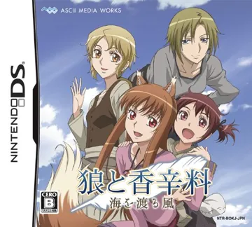 Ookami to Koushinryou - Umi o Wataru Kaze (Japan) box cover front